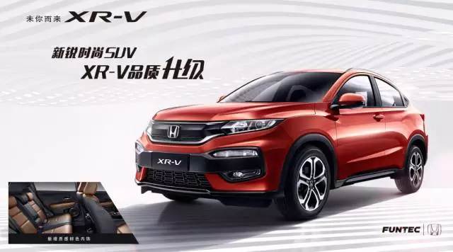 XR-V，用實力成就暢銷之王！